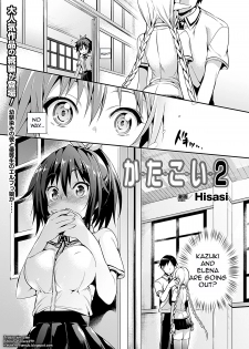 [Hisasi] Katakoi 2 | Unrequited Love 2 (COMIC Unreal 2012-10 Vol. 39) [English] [Twin182] - page 1