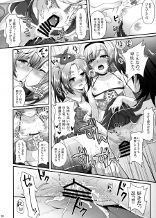 (C88) [Yakumi Benishouga] Pachimonogatari Part 10: Koyomi Diary (Bakemonogatari) - page 20