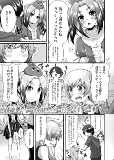 (C88) [Yakumi Benishouga] Pachimonogatari Part 10: Koyomi Diary (Bakemonogatari) - page 5