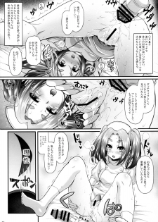 (C88) [Yakumi Benishouga] Pachimonogatari Part 10: Koyomi Diary (Bakemonogatari) - page 14
