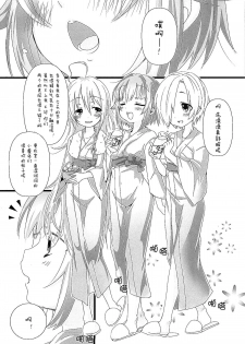 (Cinderella Memories 6) [trigger.m (Emu Emuo)] Yuagari Sachiko wa ii Sachiko (THE IDOLM@STER CINDERELLA GIRLS) [Chinese] [脸肿汉化组] - page 3