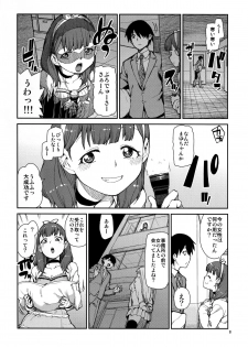 (C87) [Jikomanzoku (Akitsuki Itsuki)] Korekara Nakayoku Shimashou ne (THE IDOLM@STER CINDERELLA GIRLS) - page 10
