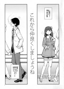(C87) [Jikomanzoku (Akitsuki Itsuki)] Korekara Nakayoku Shimashou ne (THE IDOLM@STER CINDERELLA GIRLS) - page 3