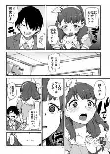 (C87) [Jikomanzoku (Akitsuki Itsuki)] Korekara Nakayoku Shimashou ne (THE IDOLM@STER CINDERELLA GIRLS) - page 12
