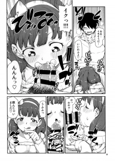 (C87) [Jikomanzoku (Akitsuki Itsuki)] Korekara Nakayoku Shimashou ne (THE IDOLM@STER CINDERELLA GIRLS) - page 22