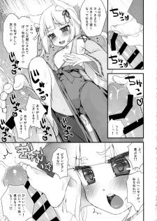 (C88) [Suzune Rai Chikashitsu (Suzune Rai)] Noja Loli Babaa Kitsune-sama no Mori - page 9