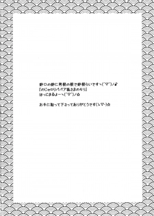 (C88) [Suzune Rai Chikashitsu (Suzune Rai)] Noja Loli Babaa Kitsune-sama no Mori - page 4