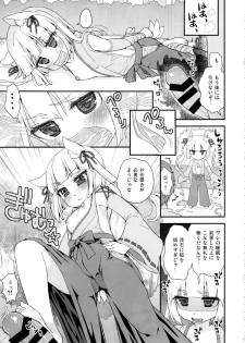 (C88) [Suzune Rai Chikashitsu (Suzune Rai)] Noja Loli Babaa Kitsune-sama no Mori - page 7