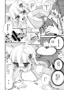 (C88) [Suzune Rai Chikashitsu (Suzune Rai)] Noja Loli Babaa Kitsune-sama no Mori [Chinese] [脸肿汉化组] - page 13