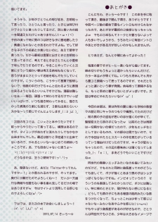 (C88) [Little Hamlet (Kiira)] Komeiji Satori no Elevator wa Toilet ja Arimasen (Touhou Project) [Chinese] [CE汉化组] - page 33