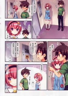 (C88) [Little Hamlet (Kiira)] Komeiji Satori no Elevator wa Toilet ja Arimasen (Touhou Project) [Chinese] [CE汉化组] - page 10