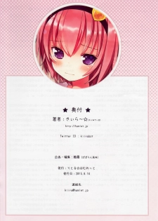 (C88) [Little Hamlet (Kiira)] Komeiji Satori no Elevator wa Toilet ja Arimasen (Touhou Project) [Chinese] [CE汉化组] - page 34