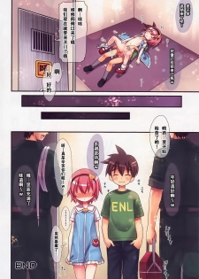 (C88) [Little Hamlet (Kiira)] Komeiji Satori no Elevator wa Toilet ja Arimasen (Touhou Project) [Chinese] [CE汉化组] - page 32