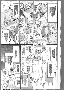 [NemuNemu] M-Kko tte ii na ! (Otokonoko Heaven's Door 1) [Chinese] [不知道在翻譯啥洨漢化狗] - page 2