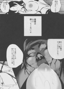 (C88) [Black Factory (Gen)] Ushio (Kantai Collection -KanColle-) - page 10