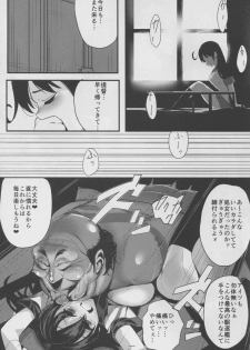 (C88) [Black Factory (Gen)] Ushio (Kantai Collection -KanColle-) - page 5