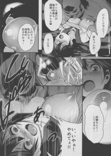 (C88) [Black Factory (Gen)] Ushio (Kantai Collection -KanColle-) - page 8