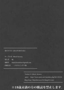 (C88) [Black Factory (Gen)] Ushio (Kantai Collection -KanColle-) - page 12
