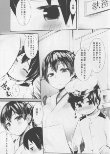 (C88) [Mo loss An (Morochin-san)] Nukinuki Kaga-san (Kantai Collection -KanColle-) - page 3