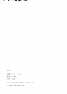 (C86) [Ninokoya (Ninoko)] Kirigiri-san to Shinkon Seikatsu | Married Life with Kirigiri-san (Danganronpa) [English] {doujin-moe.us} - page 19