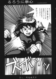 (C47) [Monkey Reppuutai (Various)] Kidou Butouden Dengeki Red Baron Reppuutai 6 (Red Baron) - page 6