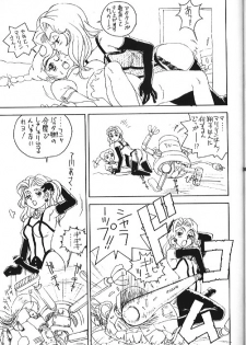 (C47) [Monkey Reppuutai (Various)] Kidou Butouden Dengeki Red Baron Reppuutai 6 (Red Baron) - page 30