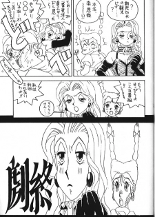 (C47) [Monkey Reppuutai (Various)] Kidou Butouden Dengeki Red Baron Reppuutai 6 (Red Baron) - page 32