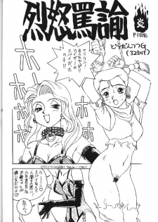 (C47) [Monkey Reppuutai (Various)] Kidou Butouden Dengeki Red Baron Reppuutai 6 (Red Baron) - page 29