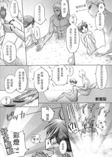 [Nonsense (em)] One/stay night (Fate/stay night) [Chinese] [wl00314824個人漢化] - page 14