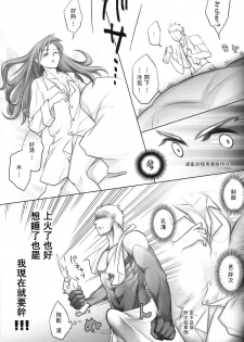 [Nonsense (em)] One/stay night (Fate/stay night) [Chinese] [wl00314824個人漢化] - page 27