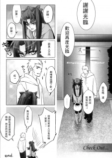 [Nonsense (em)] One/stay night (Fate/stay night) [Chinese] [wl00314824個人漢化] - page 28
