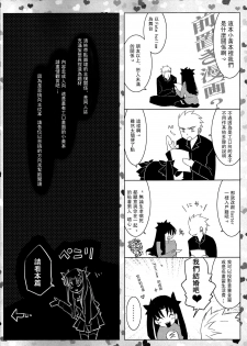 [Nonsense (em)] One/stay night (Fate/stay night) [Chinese] [wl00314824個人漢化] - page 2