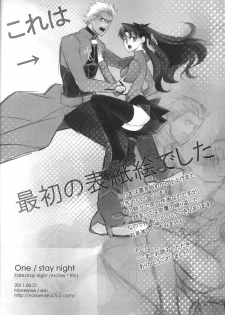 [Nonsense (em)] One/stay night (Fate/stay night) [Chinese] [wl00314824個人漢化] - page 29
