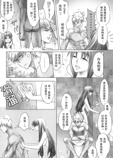 [Nonsense (em)] One/stay night (Fate/stay night) [Chinese] [wl00314824個人漢化] - page 18