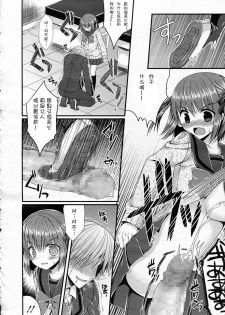 [Mukai Kiyoharu] Ijimekko Switching (Girls forM Vol. 05) [Chinese] [M系資源聚合漢化組] - page 12