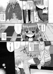 [Mukai Kiyoharu] Ijimekko Switching (Girls forM Vol. 05) [Chinese] [M系資源聚合漢化組] - page 13