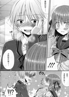 [Mukai Kiyoharu] Ijimekko Switching (Girls forM Vol. 05) [Chinese] [M系資源聚合漢化組] - page 6