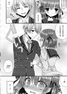 [Mukai Kiyoharu] Ijimekko Switching (Girls forM Vol. 05) [Chinese] [M系資源聚合漢化組] - page 4