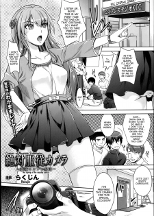 [Rakujin] Zettai Fukujuu Camera | Camera of Absolute Submission Ch. 1-2 [English] [desudesu] - page 7