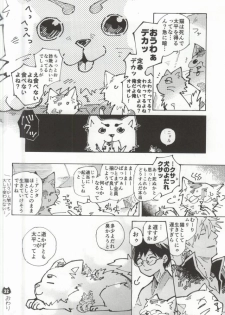 (SUPER22) [scottie (Haco)] Pachinyaka Puun (Gintama) - page 28