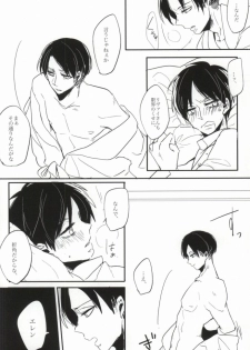[retromonica (Yuu)] Okini Mesu mama (Shingeki no Kyojin) - page 13