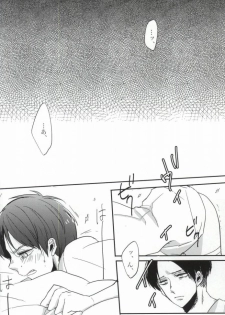[retromonica (Yuu)] Okini Mesu mama (Shingeki no Kyojin) - page 7