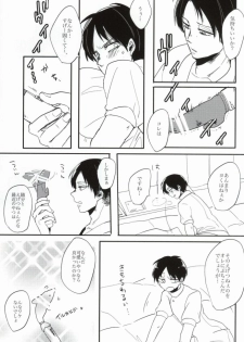 [retromonica (Yuu)] Okini Mesu mama (Shingeki no Kyojin) - page 8