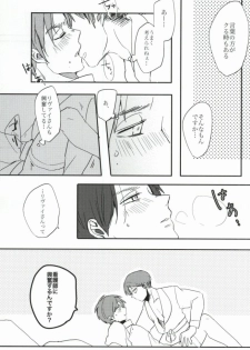 [retromonica (Yuu)] Okini Mesu mama (Shingeki no Kyojin) - page 10