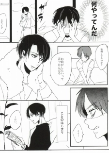 [retromonica (Yuu)] Okini Mesu mama (Shingeki no Kyojin) - page 3