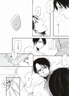 [retromonica (Yuu)] Okini Mesu mama (Shingeki no Kyojin) - page 18