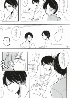 [retromonica (Yuu)] Okini Mesu mama (Shingeki no Kyojin) - page 5