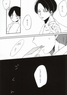 [retromonica (Yuu)] Okini Mesu mama (Shingeki no Kyojin) - page 6