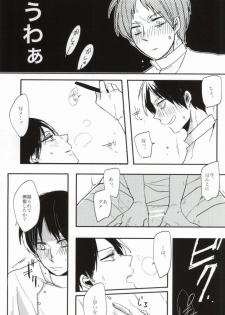 [retromonica (Yuu)] Okini Mesu mama (Shingeki no Kyojin) - page 16