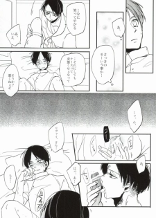 [retromonica (Yuu)] Okini Mesu mama (Shingeki no Kyojin) - page 12